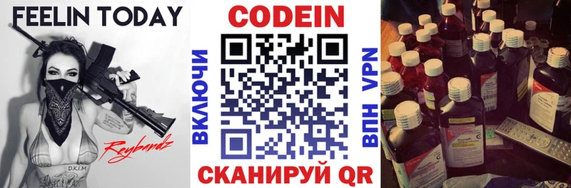 Кодеиновый сироп Lean Purple Drank  kraken как войти  Владивосток 