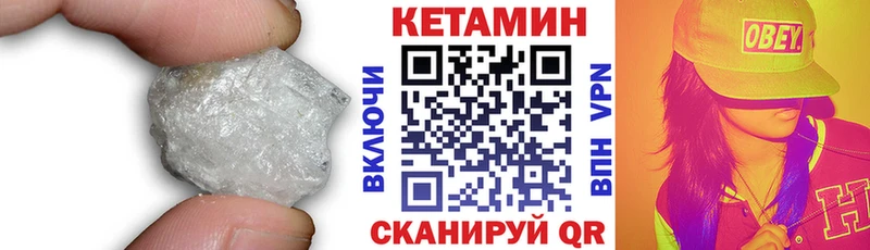 Кетамин VHQ  купить наркотик  Владивосток 