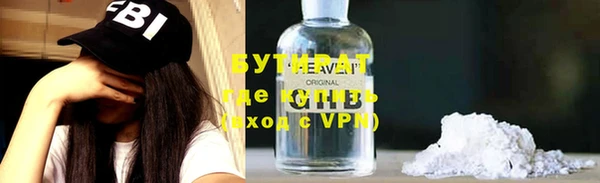 бутират Магадан