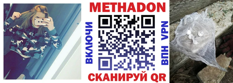 Метадон мёд MEGA зеркало Владивосток